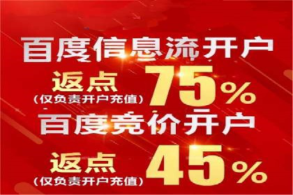 百度推广代理商助力企业实现线上线下联动营销